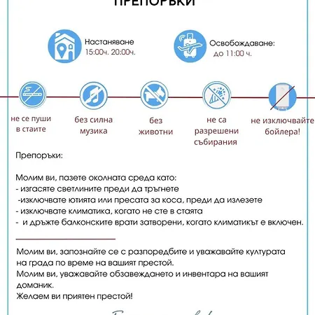 Summer Breеze 204 Private Sunny Апартаменты Солнечный берег